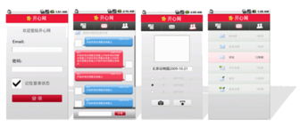 華清遠(yuǎn)見(jiàn)3G手機(jī)開發(fā)名家大講堂 企業(yè)級(jí)與產(chǎn)品級(jí)移動(dòng)應(yīng)用軟件開發(fā)專題