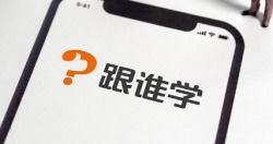 TechWeb 數(shù)字化浪潮下自費出國留學中介服務的轉型與挑戰(zhàn)