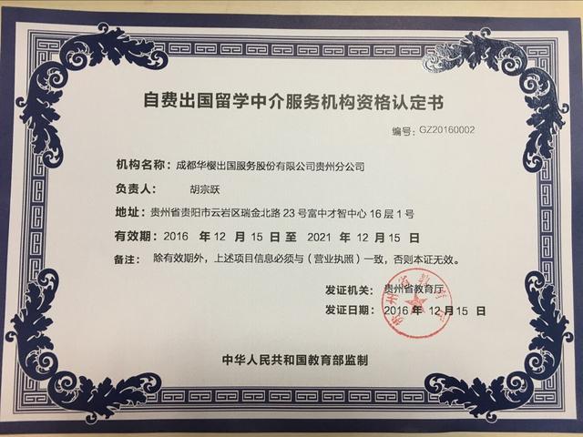 長春二道分局頒發(fā)全區(qū)首張臺灣居民個體戶營業(yè)執(zhí)照自費借讀咨詢突破記